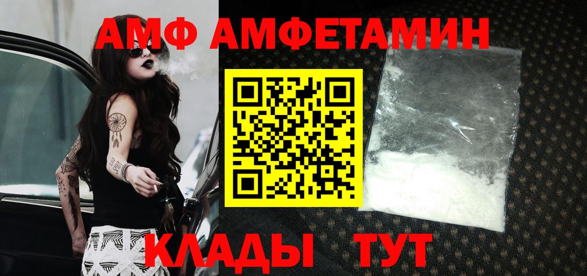 Амфетамин Premium Долгопрудный