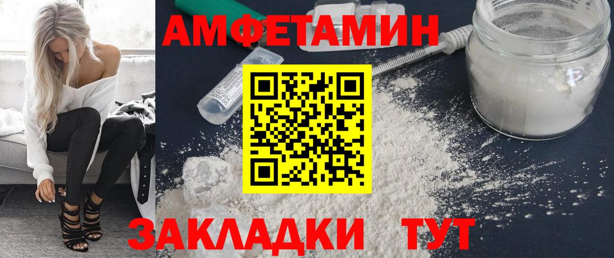 Долгопрудный  АМФЕТАМИН  Вход с VPN  АМФЕТАМИН Розовый  АМФ 