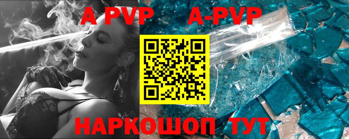 Долгопрудный  A-PVP крисы CK  A-PVP  APVP кристаллы  A PVP крисы CK  Вход с VPN 