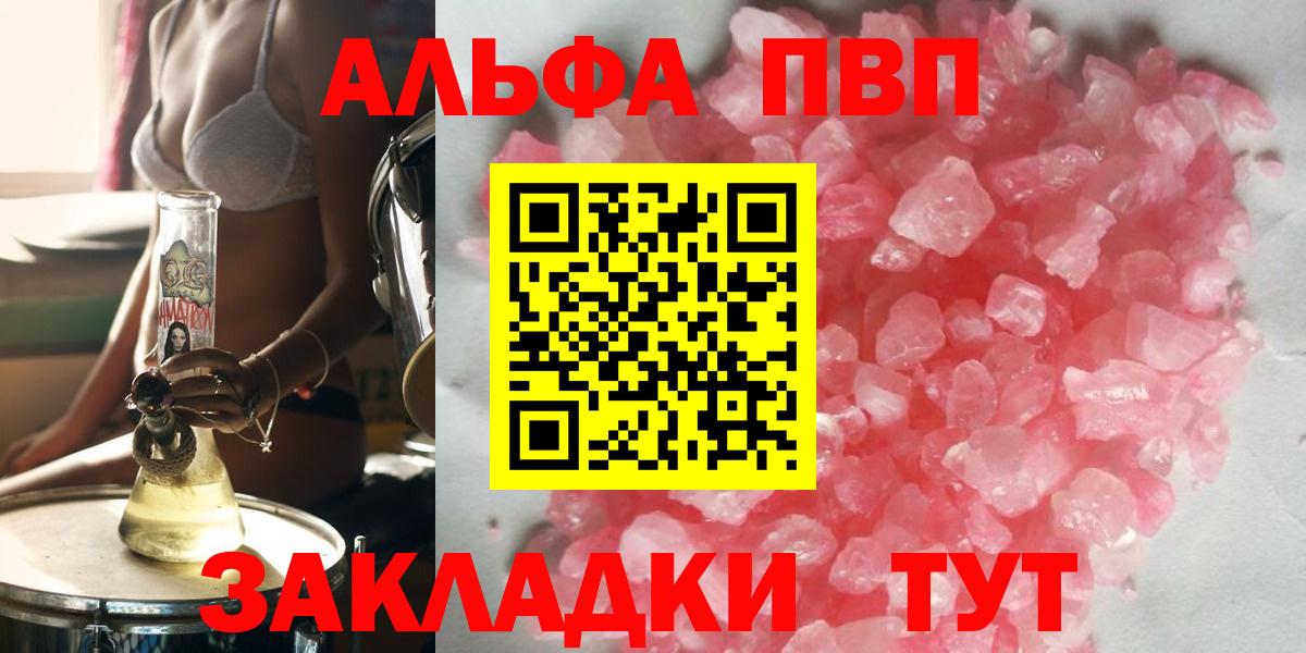 APVP крисы CK Долгопрудный