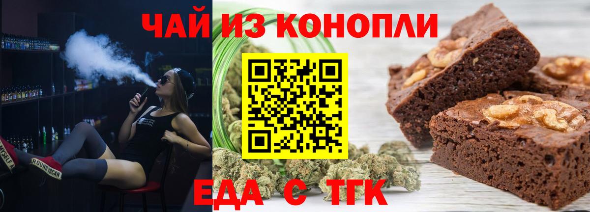 Canna-Cookies марихуана  Вход с VPN  Долгопрудный 