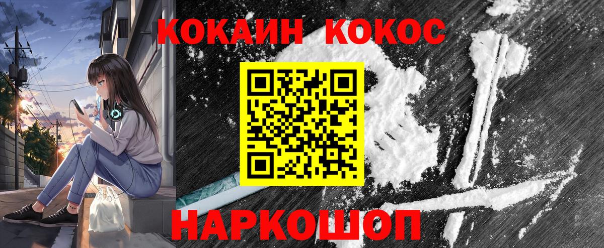 COCAIN  COCAIN Перу  КОКАИН 97%  Вход с VPN  Долгопрудный 