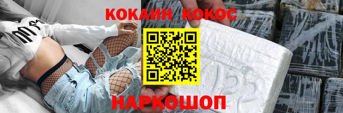 Кокаин Перу Долгопрудный