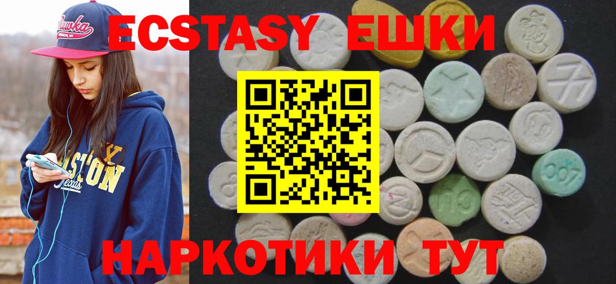 Экстази mix Долгопрудный