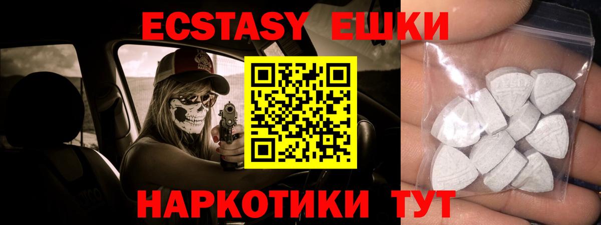 Экстази таблы  Ecstasy  Долгопрудный  Вход с VPN 