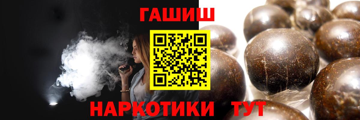 Гашиш хэш  Вход с VPN  ГАШ Изолятор  ГАШ  Долгопрудный 