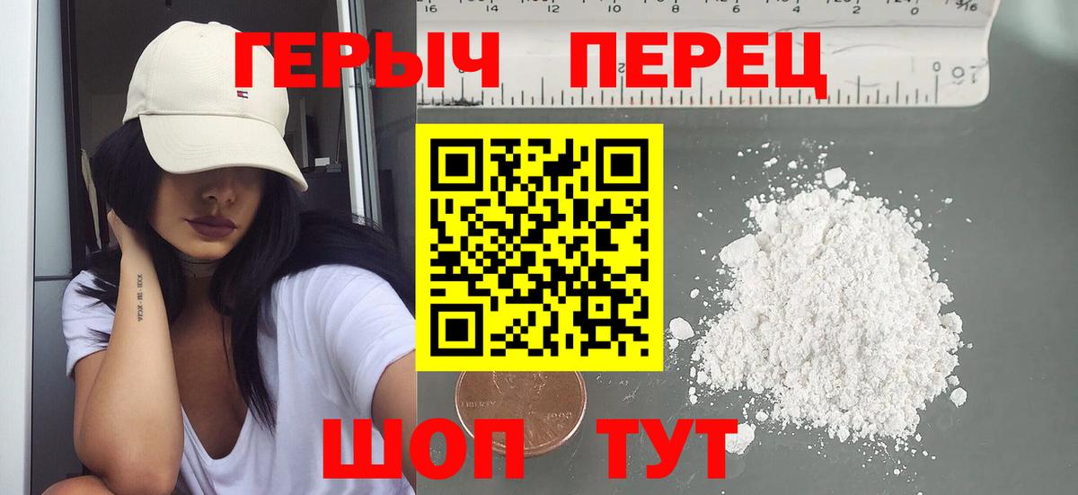 Героин Афган  Вход с VPN  Долгопрудный 
