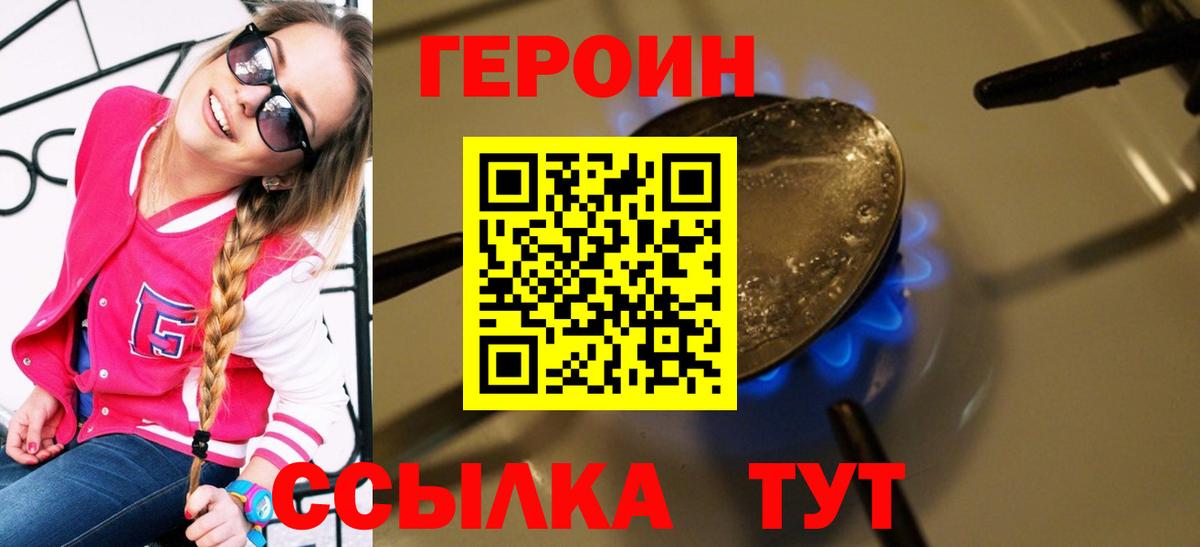 ГЕРОИН Heroin Долгопрудный