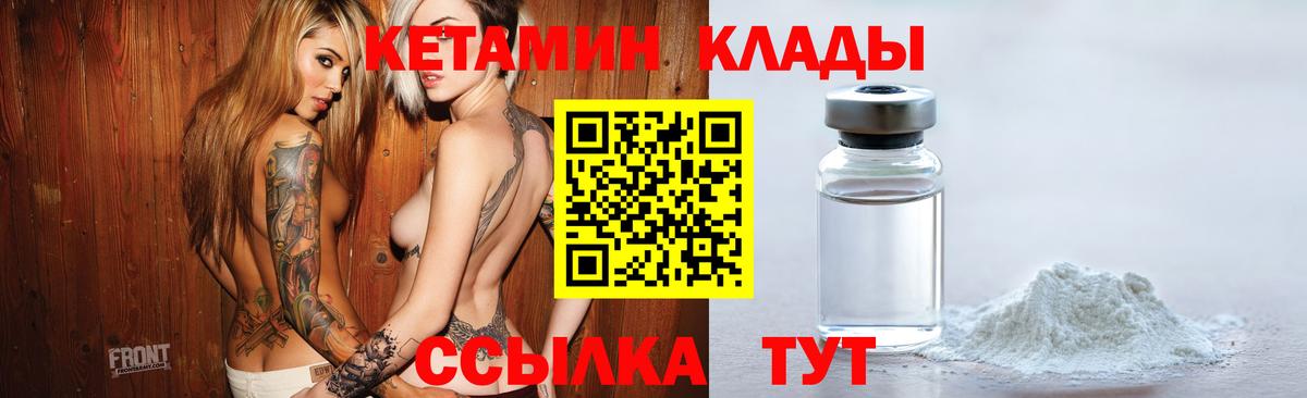 Кетамин ketamine Долгопрудный