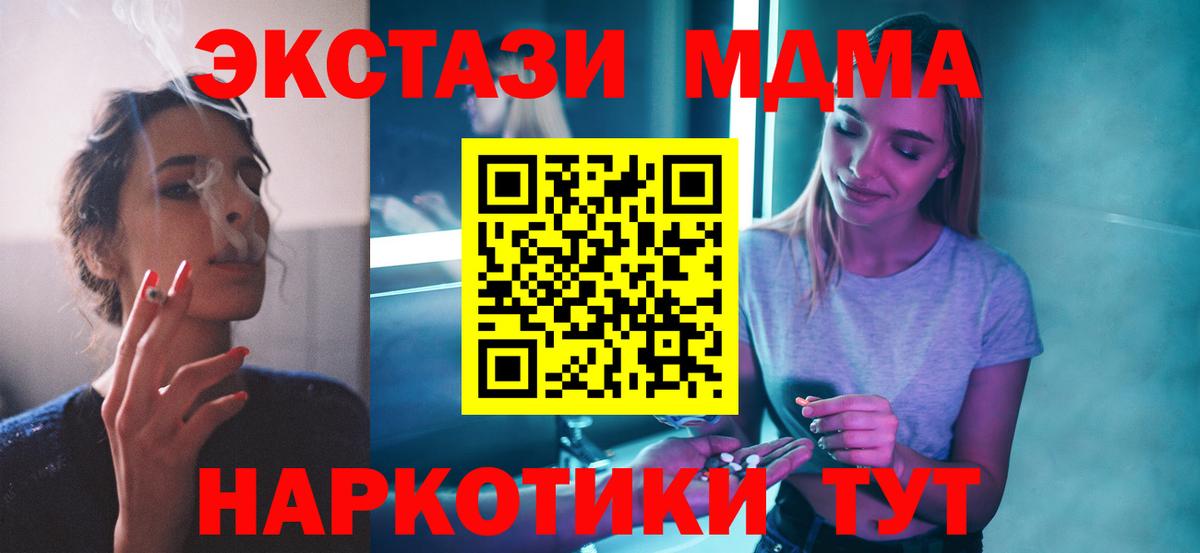 МДМА crystal  Вход с VPN  Долгопрудный  МДМА  MDMA Molly 