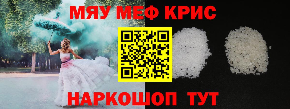 МЕФ кристаллы  Вход с VPN  продажа наркотиков  Долгопрудный  МЕФ кристаллы 