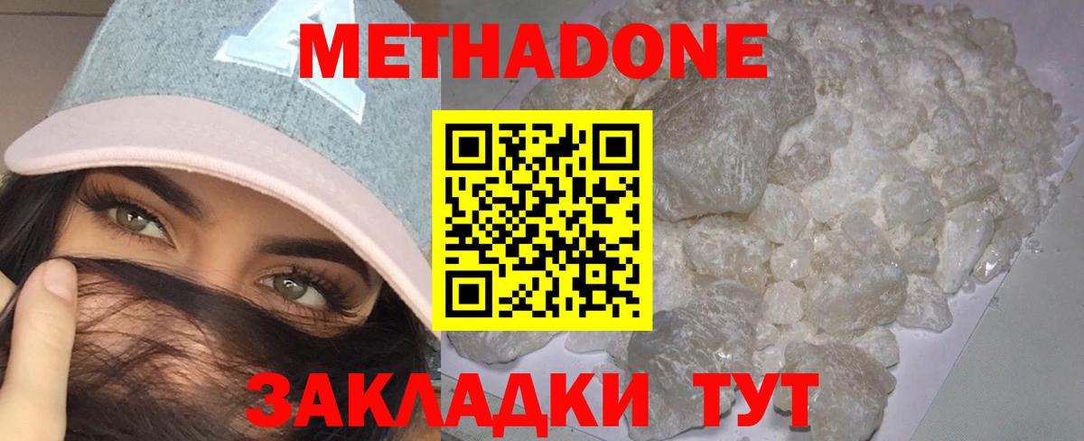 Долгопрудный  Метадон methadone  Вход с VPN 