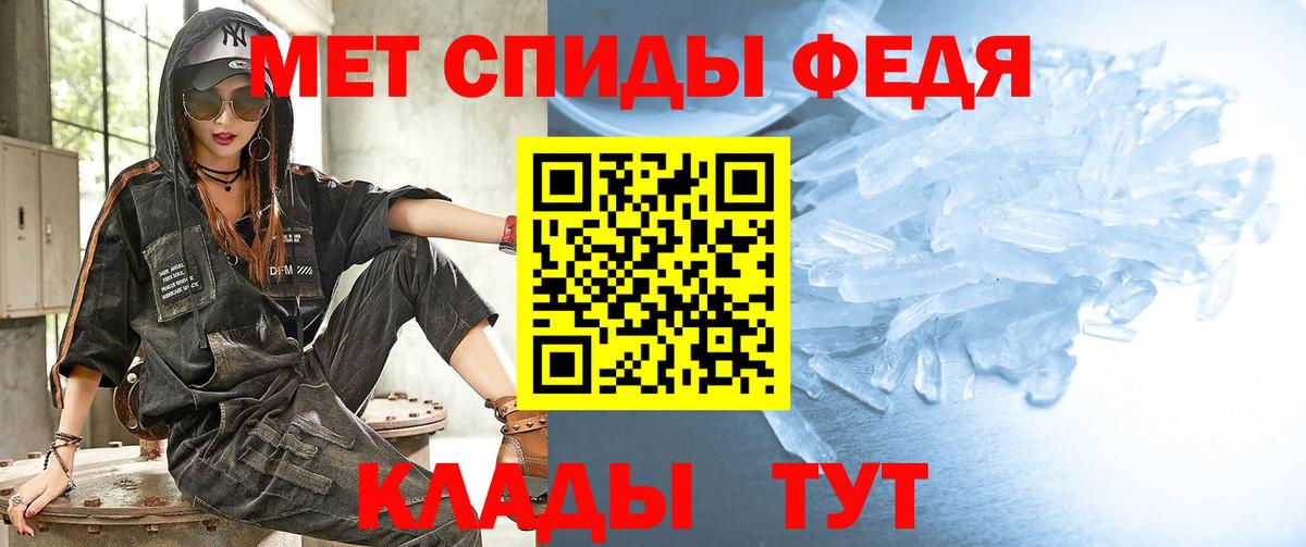 МЕТАМФЕТАМИН пудра  Вход с VPN  Долгопрудный 