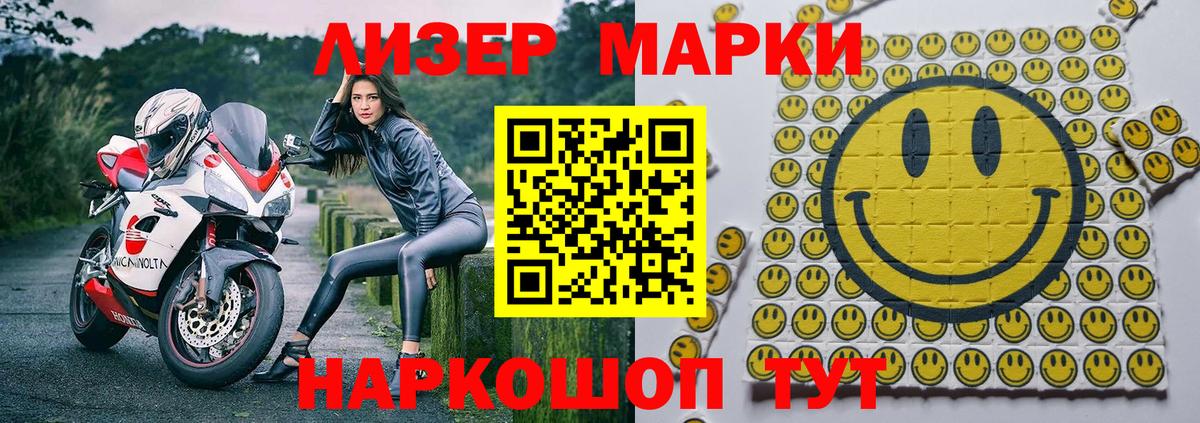 Наркотические марки 1,8мг  где найти   Марки N-bome  Вход с VPN  Долгопрудный  Наркотические марки 1,8мг 