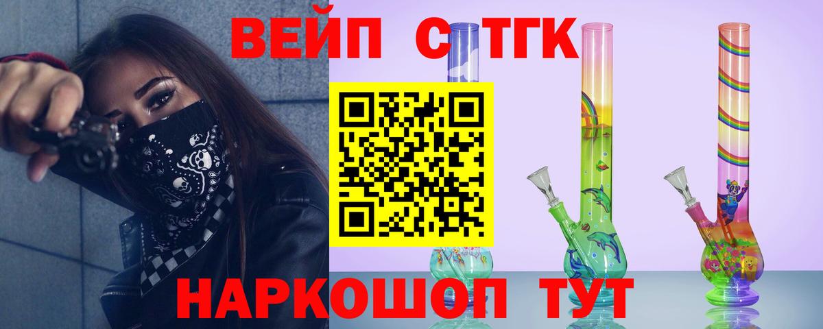 Долгопрудный  ТГК THC oil  Вход с VPN 