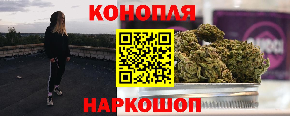 Шишки марихуана сатива  Вход с VPN  Бошки Шишки THC 21%  Конопля сатива  Долгопрудный 